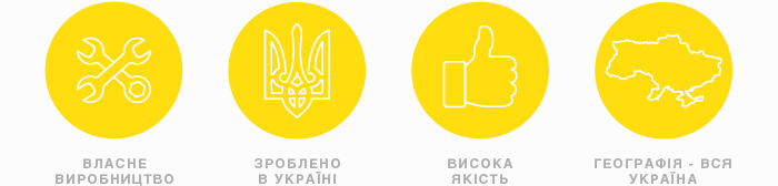 наші переваги